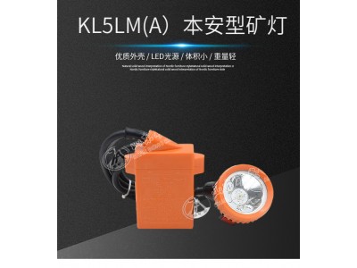 KL6LM(A)本安型行踪记录仪 视频矿灯简称(本安型矿灯)