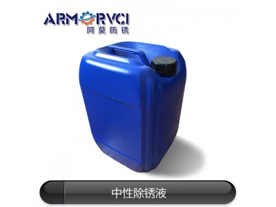 清洁度检测专用CK-108防锈型清洗剂 阿莫新材料