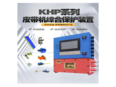 带式输送机皮带综保 KTK18矿用本安型扩音电话