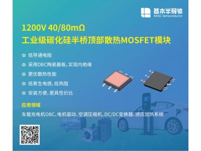 全力推动基本SiC碳化硅MOSFET加速革掉IGBT模块的命