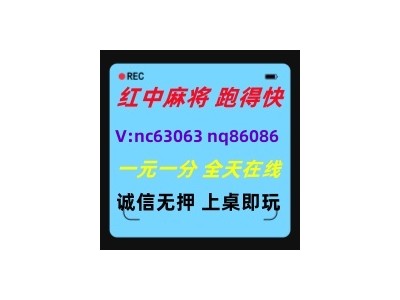 (在线解答)一元一分广东红中麻将火爆进行中