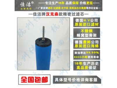 BEST贝斯特精密过滤器滤芯M-150E L-150E