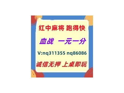 (在线了解)一元一分红中麻将跑得快@怎么加入