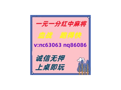 (今日推荐)一元一分广东红中麻将加入亲友圈