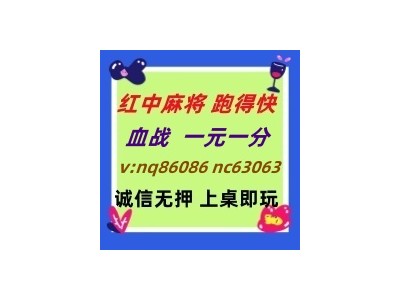 卓越品质广东红中麻将跑得快@怎么加入