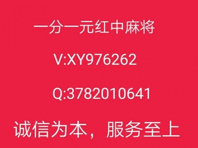 广东红中手机麻将跑得快一元一分上下分