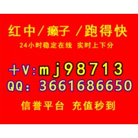 科普手机正规APP1元1分红中跑的快群（虎牙/YY）