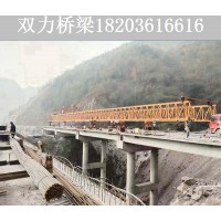 湖南长沙铁路架桥机租赁厂家 架桥机吊梁