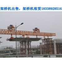 四川泸州架桥机厂家品质优良