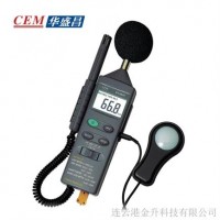 邯郸华盛昌DT-8820多功能环境测试仪