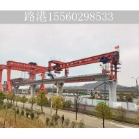 安徽蚌埠900吨架桥机出租厂家 架桥机的设计精巧