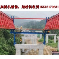 贵州遵义架桥机出租公司介绍桥梁固定与连接的方法