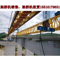 贵州安顺架桥机出租公司100吨自平衡架桥机