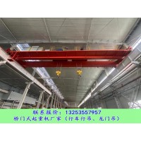 广西南宁行车行吊厂家20/5吨葫芦桥式起重机
