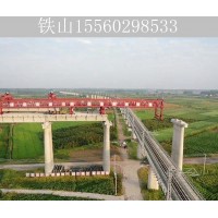 湖南湘潭180吨铁路架桥机租赁价格