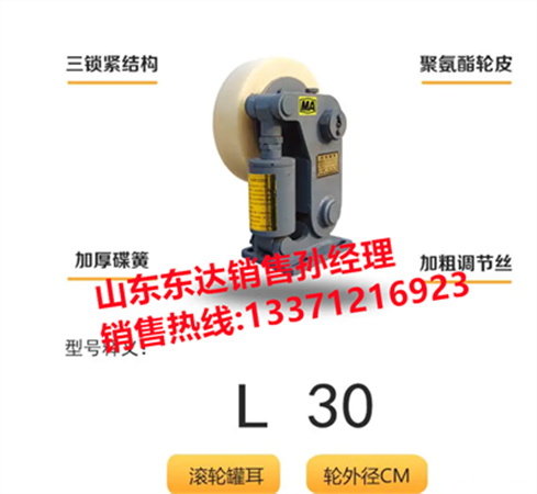 L30滚轮罐耳 罐道轮 缓冲器 罐笼提升轮支持定做 (3)