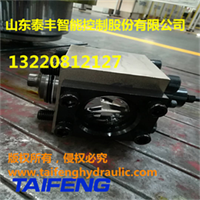 泰丰供应TCF1-H63B 型充液阀价格详细介绍