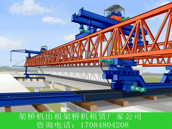 架桥机出租租赁厂家214