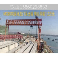 湖北鄂州200吨龙门吊租赁公司 根据用户要求协助用户