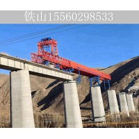陕西咸阳铁路架桥机出租厂家 分享架桥机常见的架梁方式