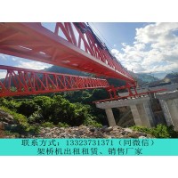 陕西咸阳架桥机租赁厂家解析公路型架桥机的主要装置