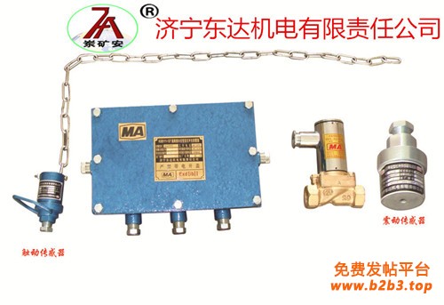 皮带运输机触控洒水降尘装置