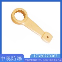 中奥 防爆手动工具 开油漆桶扳手 280mm 按需供应