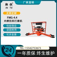 鞍铁内燃仿形钢轨打磨机用具大型养路机械