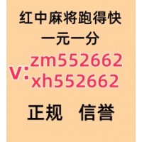 这里有1元1分红中麻将群