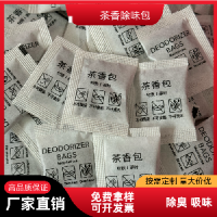 珠海服饰用香珠吸味干燥剂家纺丝绸用香味除臭剂 服饰鞋子去味香包