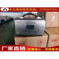 GCG1000矿用粉尘浓度传感器 厂家直发