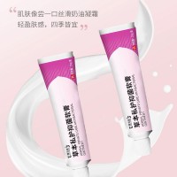 草本私护抑菌膏20g代加工抑菌软膏ODM/OEM生产厂家