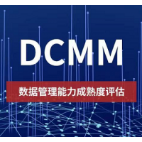 北京DCMM认证ISO认证三体系认证