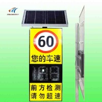 重庆太阳能雷达测速标志 车速反馈警示屏 智能交通提示设备产品齐全