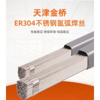 金桥ER304不锈钢焊丝 氩弧焊ER308L ER316 ER310