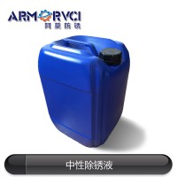 清洁度检测专用CK-108防锈型清洗剂 阿莫新材料