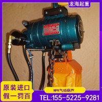 RHL-250P气动倒链载重250kg龙海起重工具