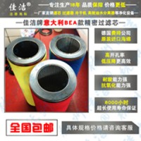 BEA款精密过滤器滤芯ARS-30RB、ARS-30RA、ARS-30CA、ARS-30RF