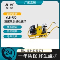 鞍铁NLB-700型内燃螺栓扳手高铁机具机器说明书