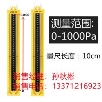 矿用U型压力计 U形压力计 0-5000 气体表压差压测量仪