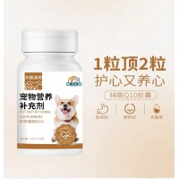 宠物辅酶Q10代加工