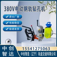 中创智造DGZ-31钢轨钻孔机高铁施工器材