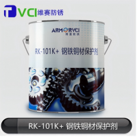 工序间防锈清洗剂RK-101K+ 钢铁铜材保护剂 天津维赛防锈