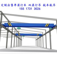 福建泉州桥式起重机厂家讲述天车的吊装须知