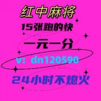 (重*现)24小时一元一分红中2024（今日*知乎）