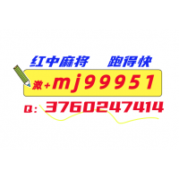 「盘点」红中麻将群一元@2024已更新（今日/知乎）