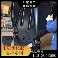 焦化焦炉设备厂侧装煤车 配套焦化配件滑靴装置 长期生产
