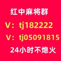 我来教1块红中麻将群麻将群