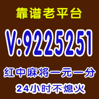 「微博热搜榜」一块一分微信麻将@2024已更新（哔哩/小红书）