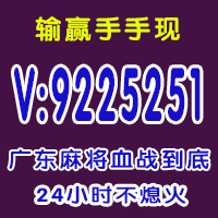 「全网热搜榜」谁有麻将群拉我一下@2024已更新（今日/知乎）